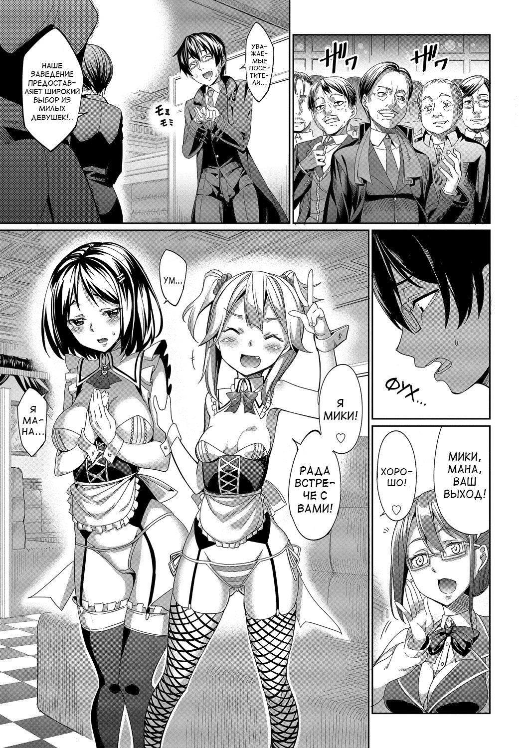 Kyuuai Mental | Romance Mental Ch. 0-5 page 12 full