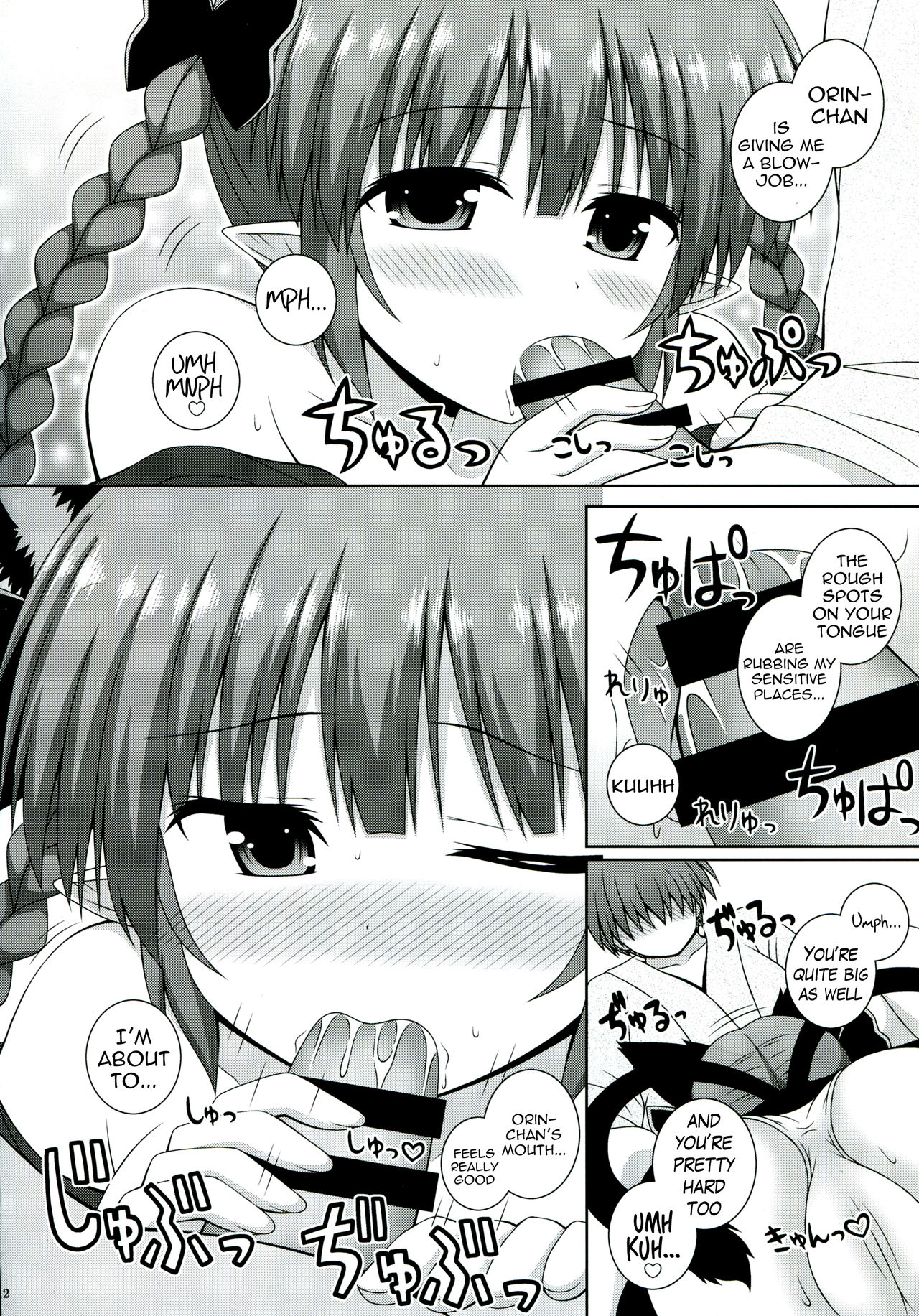 Cat Motion page 12 full