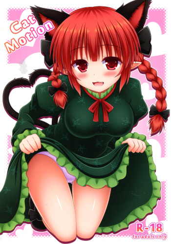 (C86) [I'm (Nagana)] Cat Motion (Touhou Project) [English] {Hennojin} cover