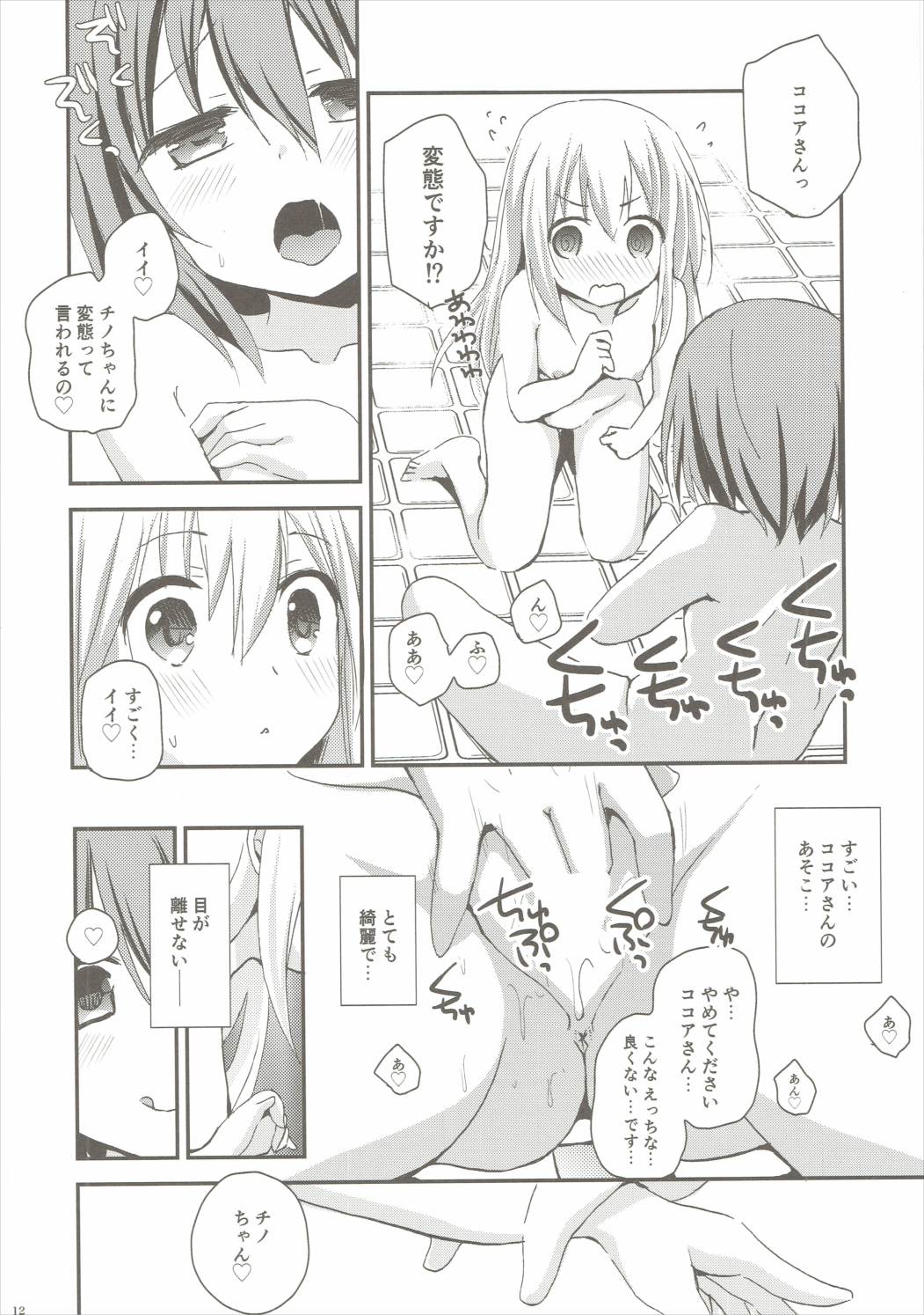 Shower Time Accident page 11 full