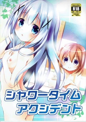(C90) [ZNN (Zinan)] Shower Time Accident (Gochuumon wa Usagi desu ka?) cover