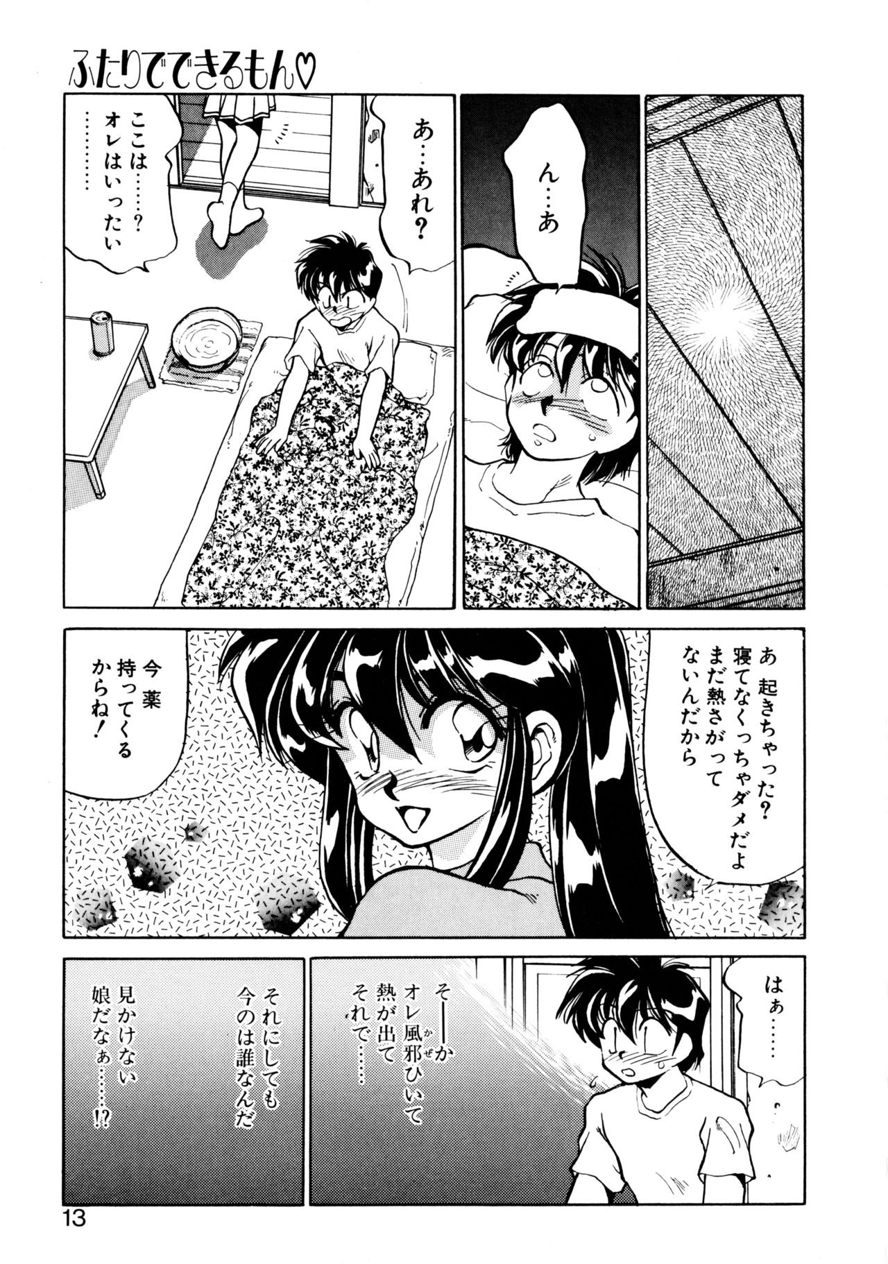 Heart Selection page 12 full