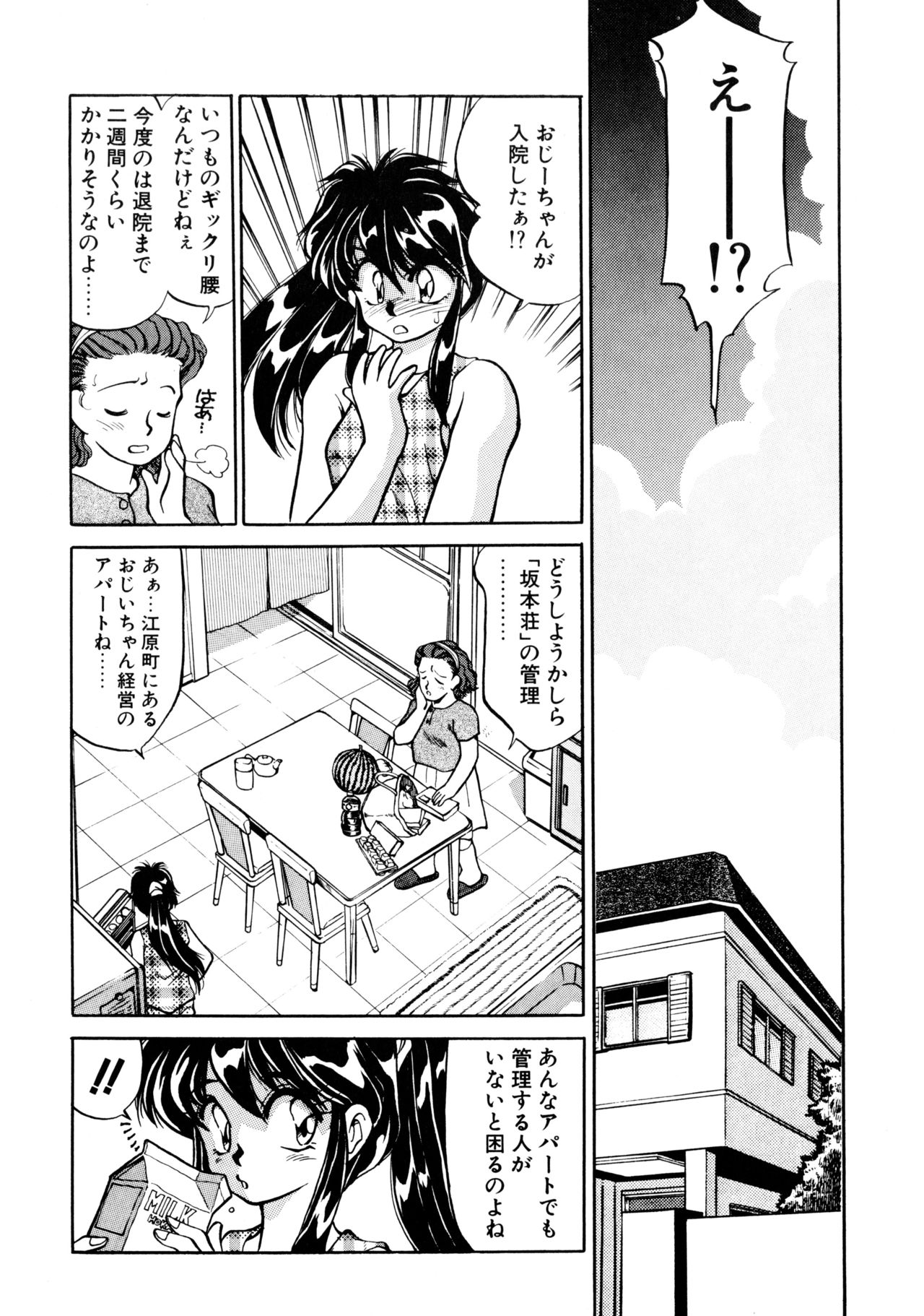Heart Selection page 7 full