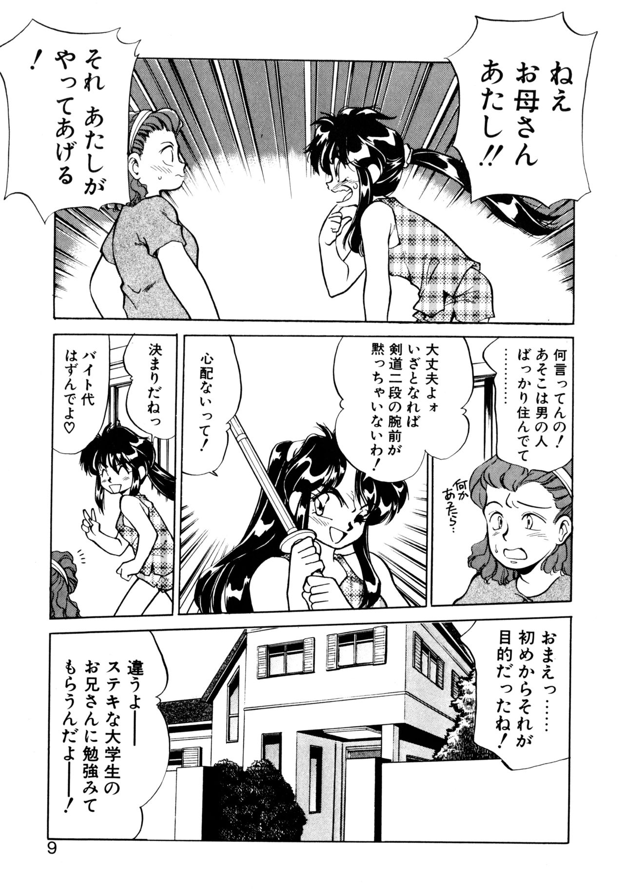 Heart Selection page 8 full