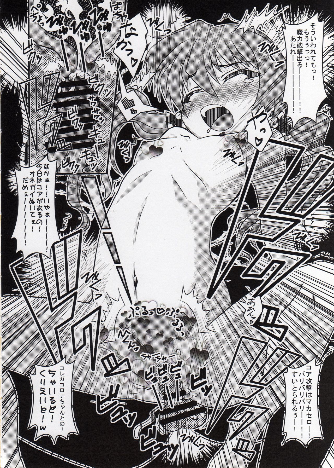 ViVid na erohon II! page 12 full