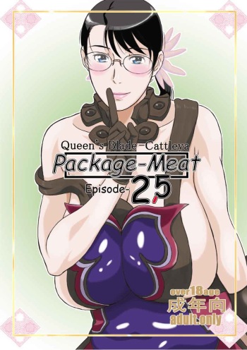 (C81) [Shiawase Pullin Dou (Ninroku)] Package Meat 2.5 (Queen's Blade) [French] [Excavateur] cover
