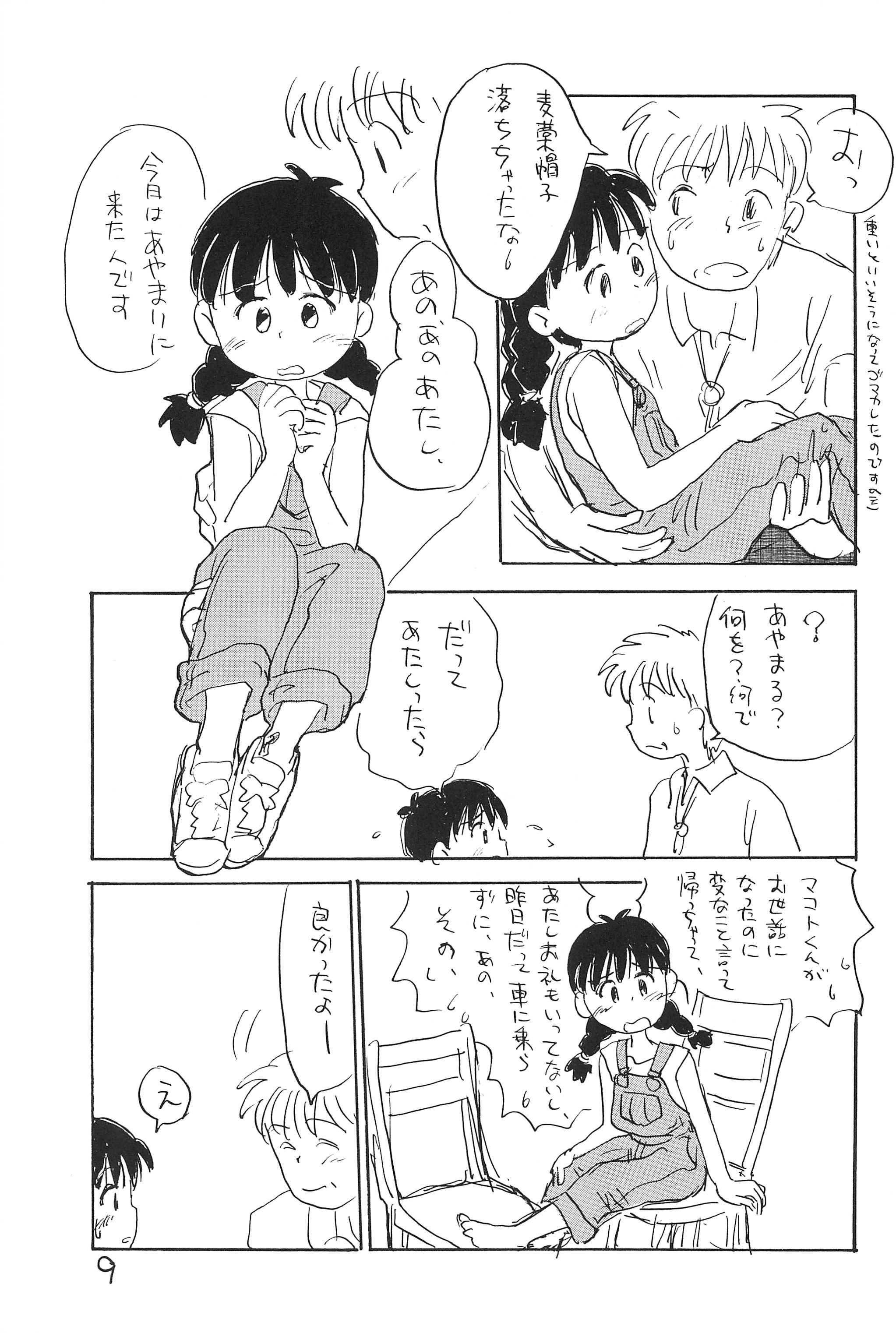 Azukibare page 11 full