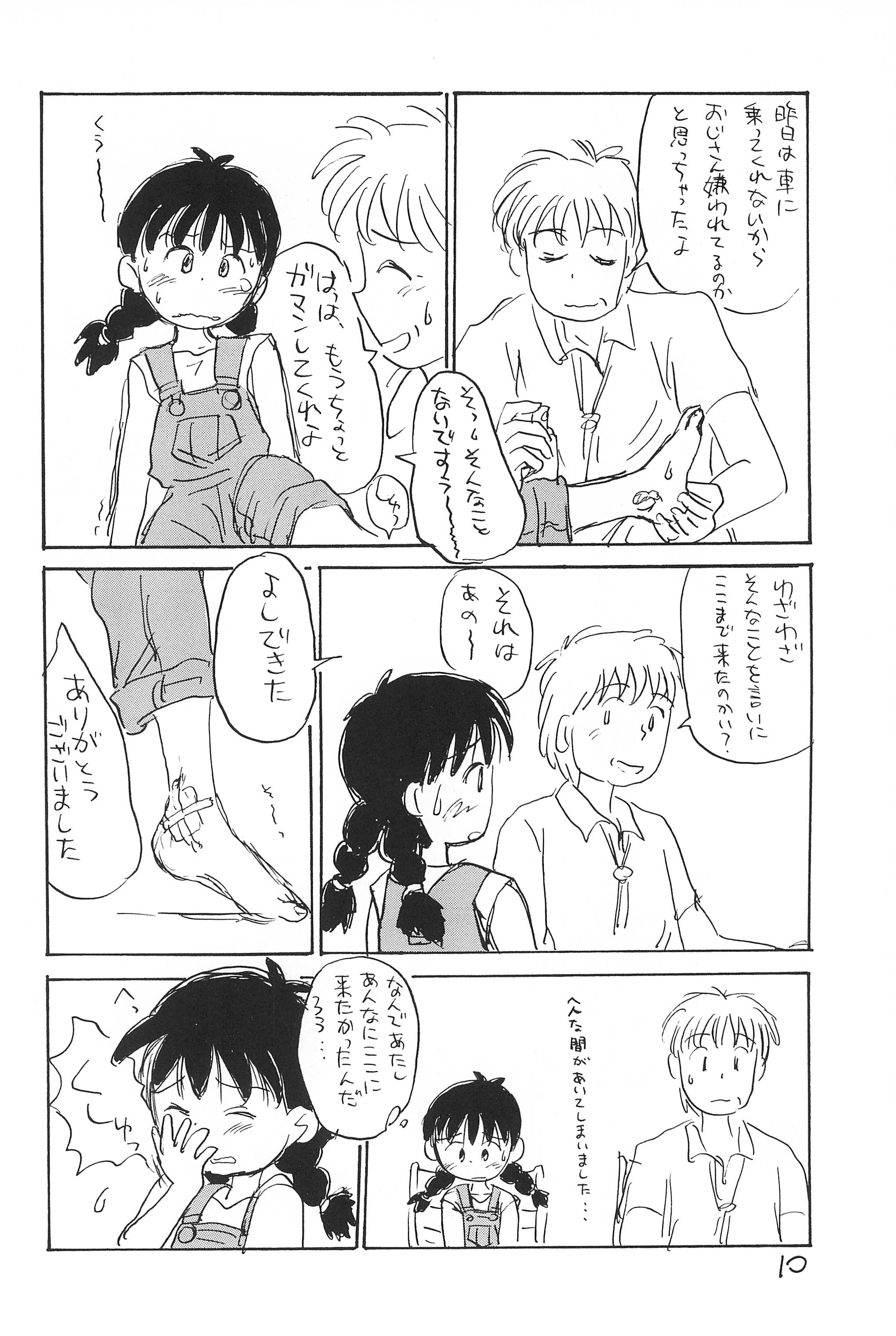 Azukibare page 12 full