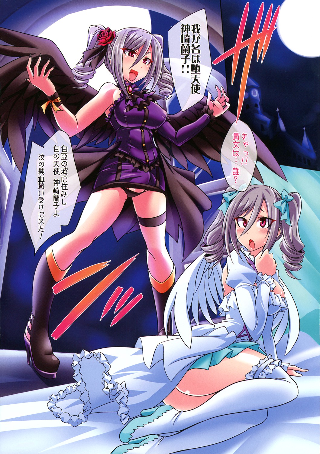Adanasu Tsurugi page 3 full