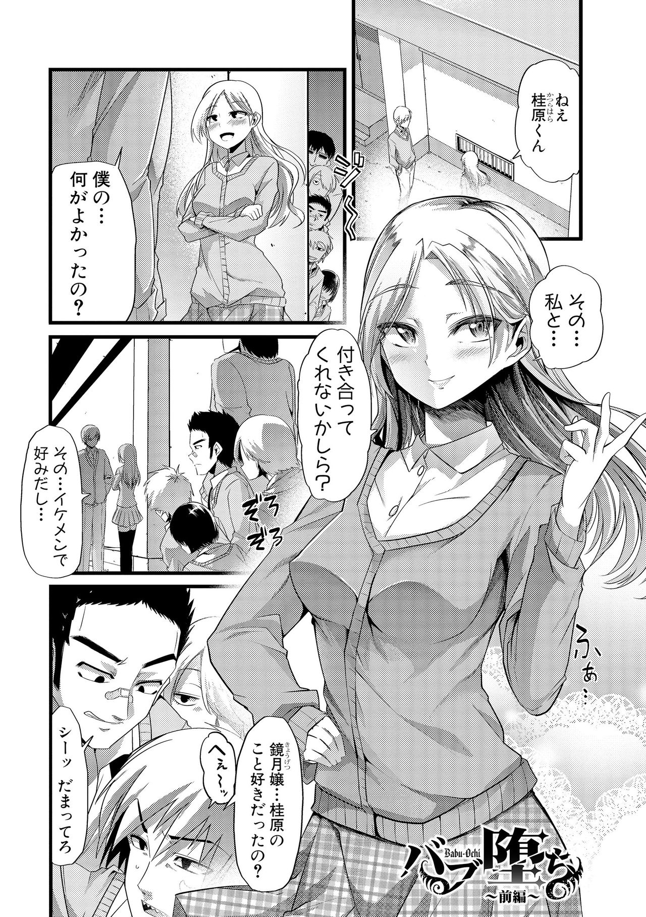 Yoiko no Hoikuen page 2 full