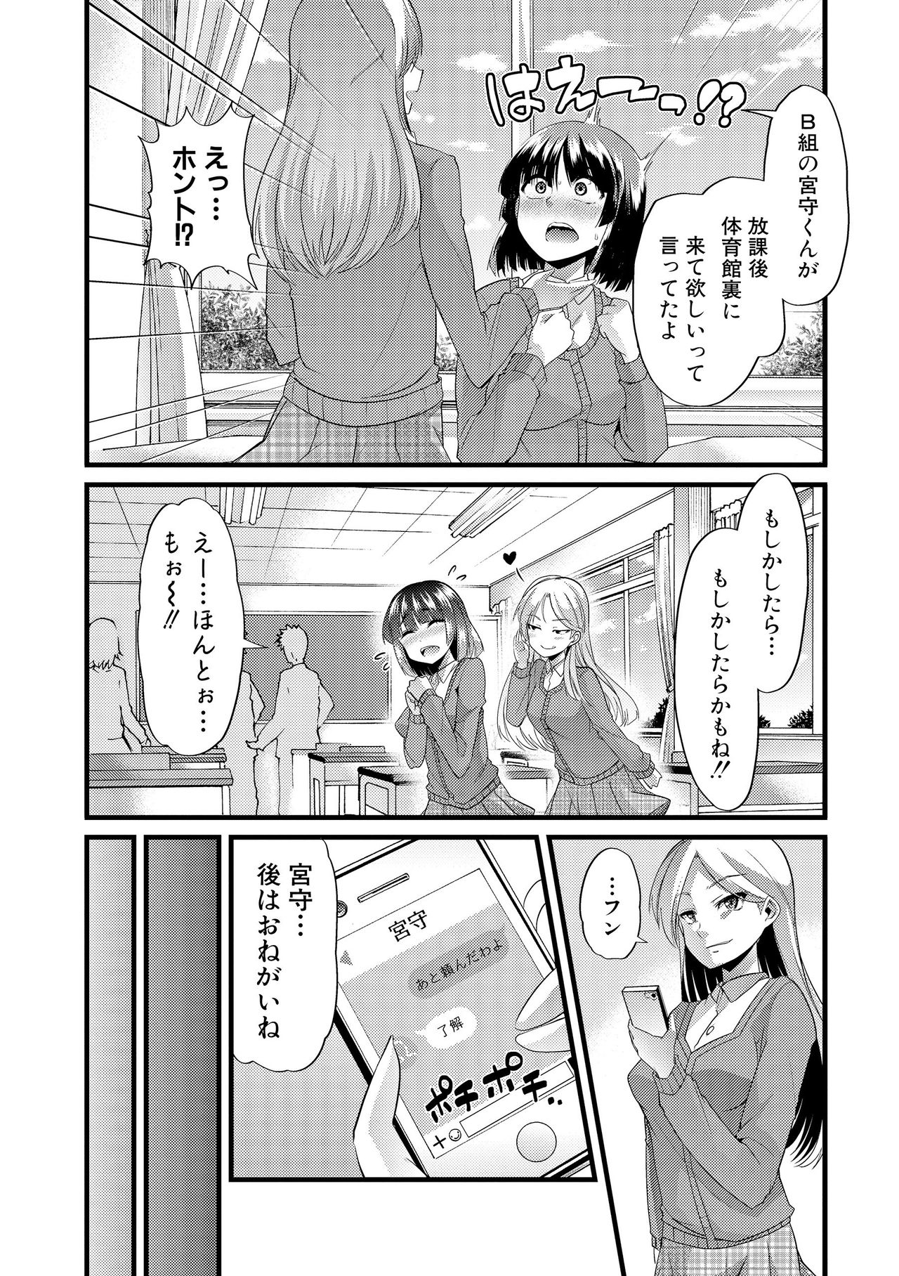 Yoiko no Hoikuen page 7 full