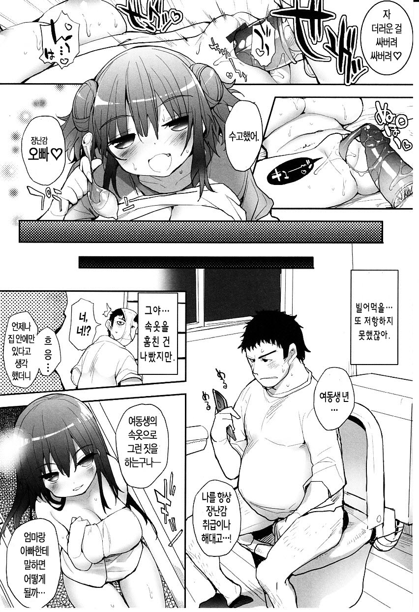 Tapuriko │ 타푸리코 page 11 full