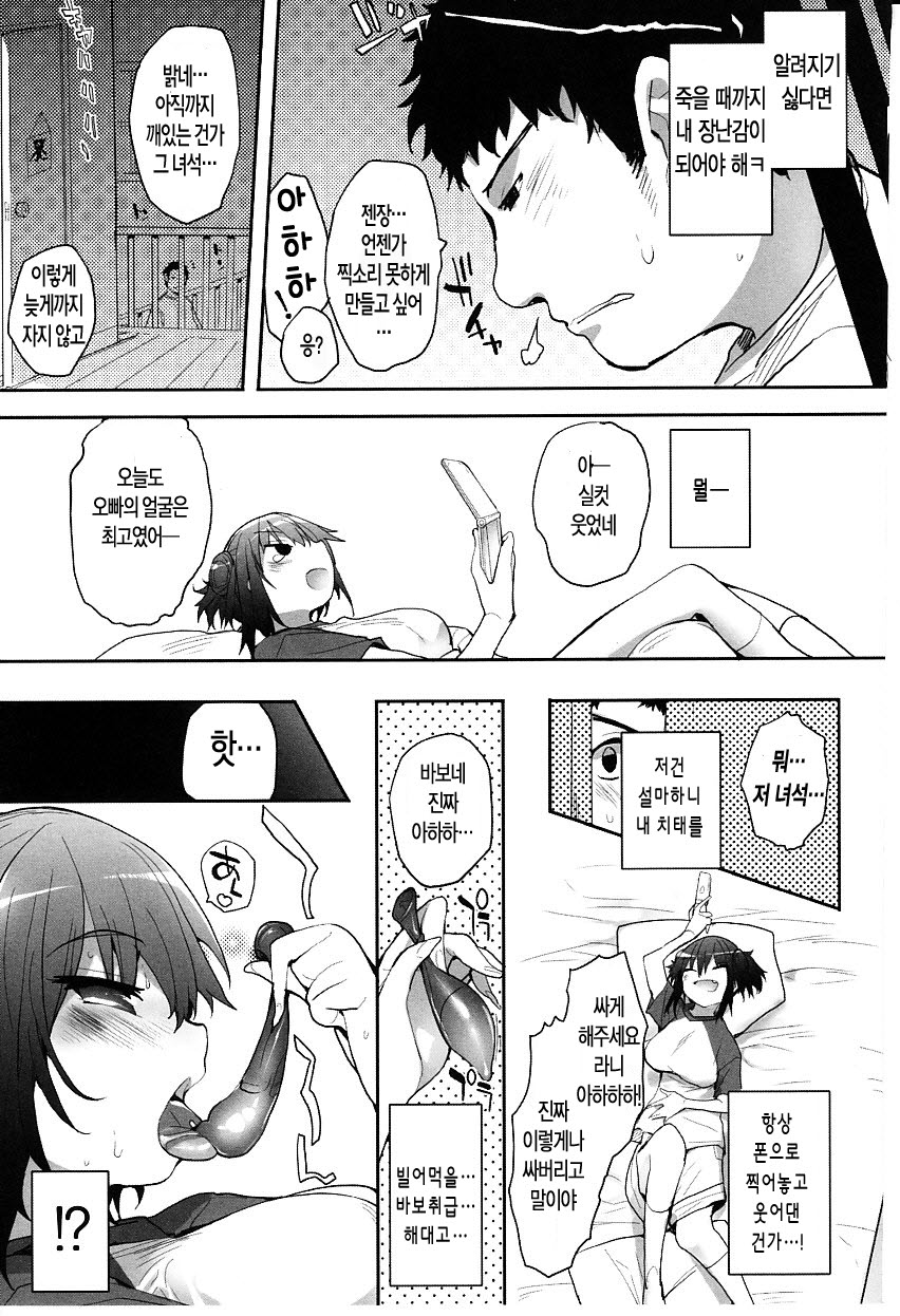 Tapuriko │ 타푸리코 page 12 full