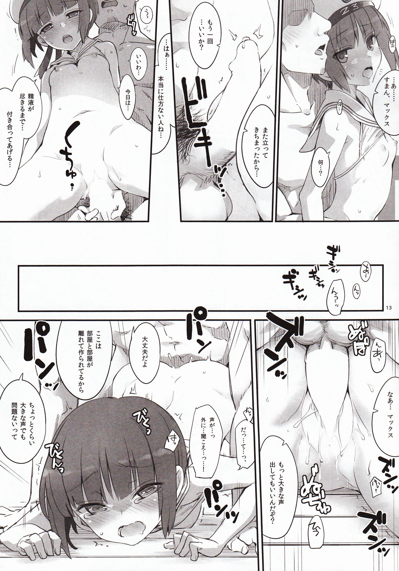 Hot Vacation page 12 full