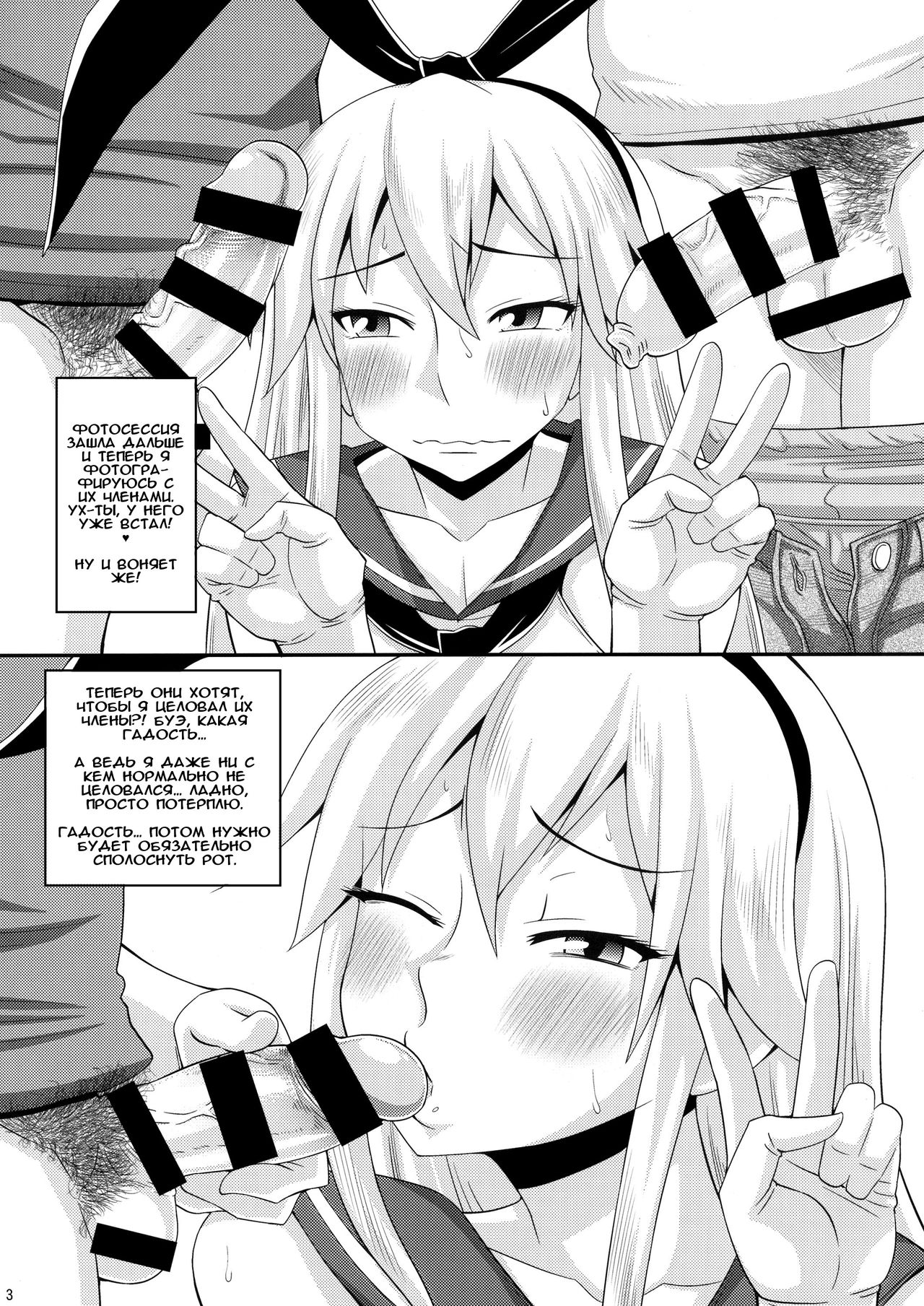 Omake Bon 3 "Cosplay Shimakaze-kun" | Бонусный выпуск 3 - Косплей Шимаказе-куна page 3 full