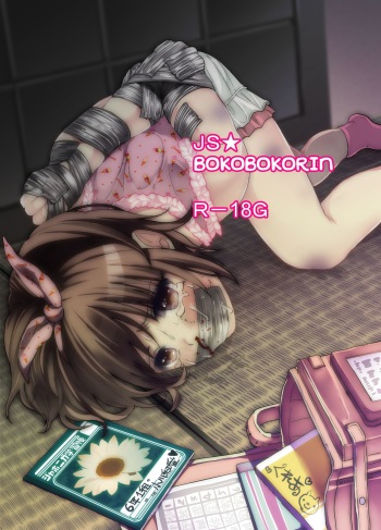 (C86) [Chemical Janky (Shiruka Bakaudon)] JS★Bokobokorin! [Spanish] =Mr.MPD= cover