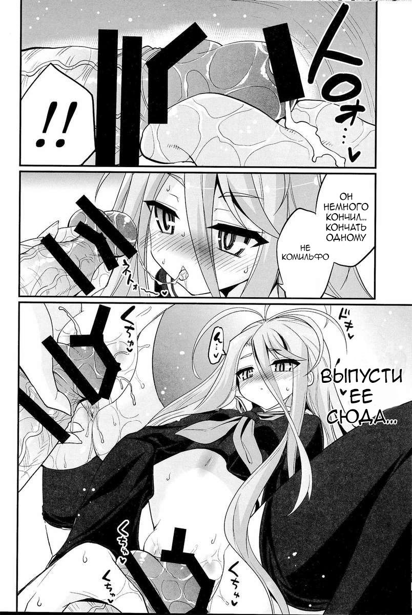 Shiro-chan ga Nekomi o osoi ni kuru sou desu page 11 full