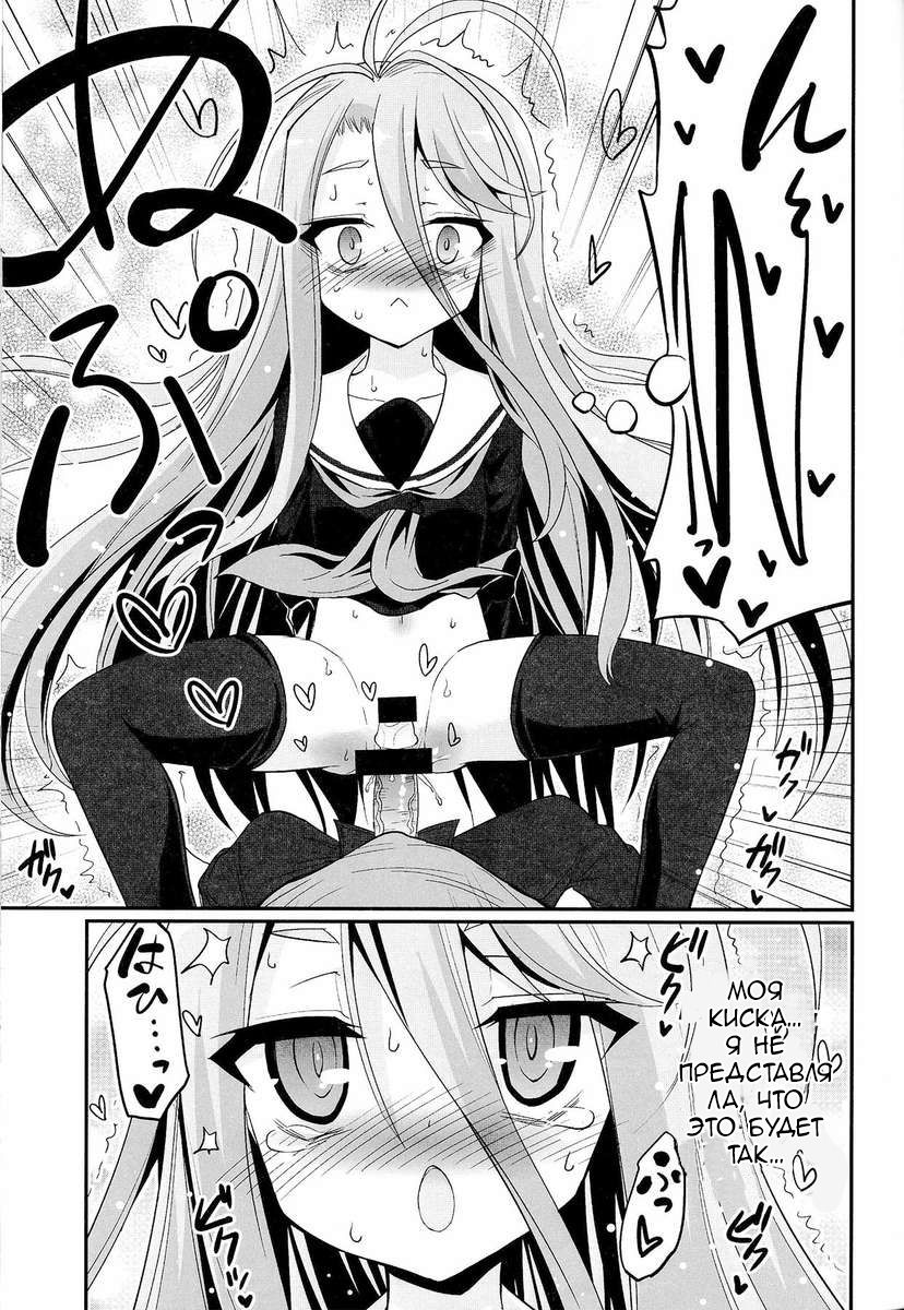 Shiro-chan ga Nekomi o osoi ni kuru sou desu page 12 full