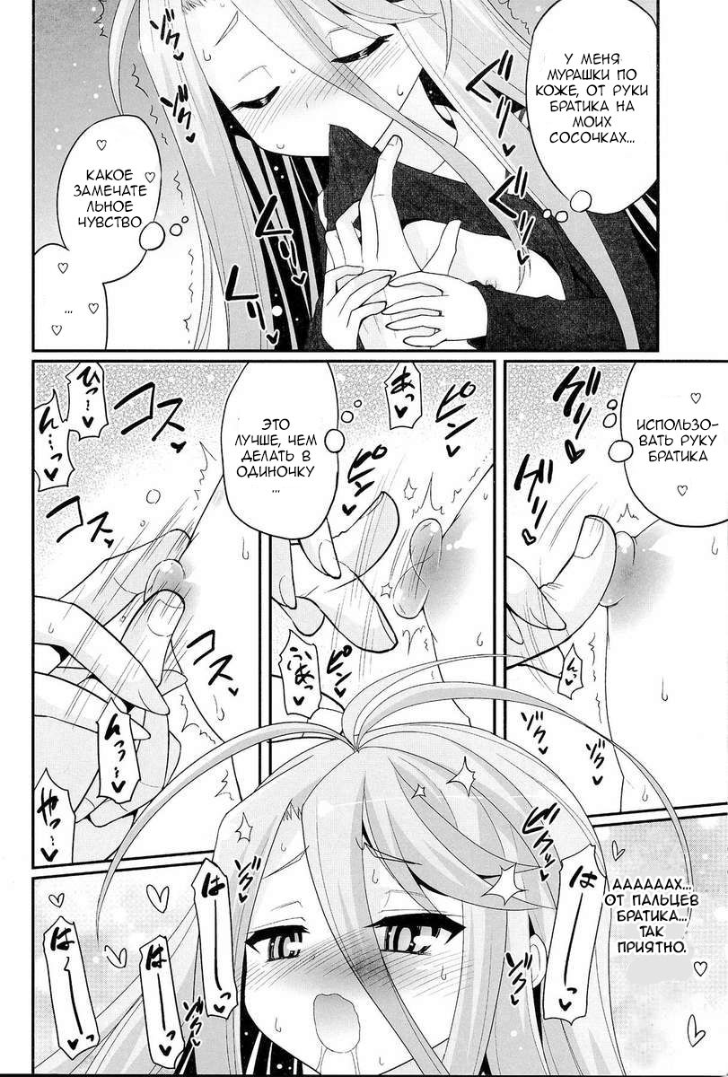 Shiro-chan ga Nekomi o osoi ni kuru sou desu page 5 full