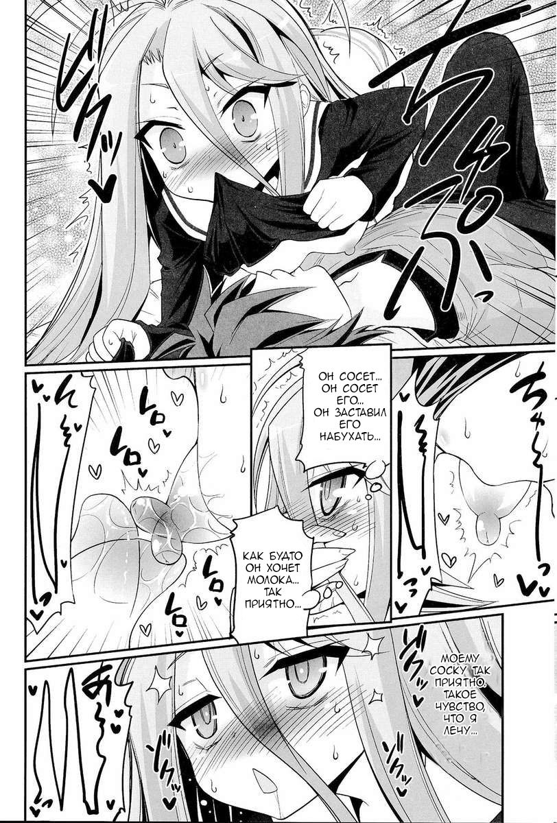 Shiro-chan ga Nekomi o osoi ni kuru sou desu page 7 full