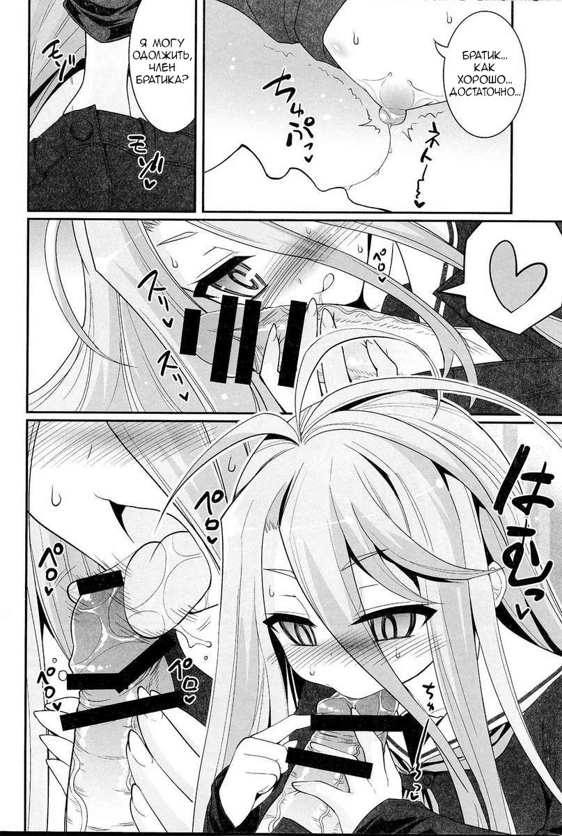 Shiro-chan ga Nekomi o osoi ni kuru sou desu page 9 full