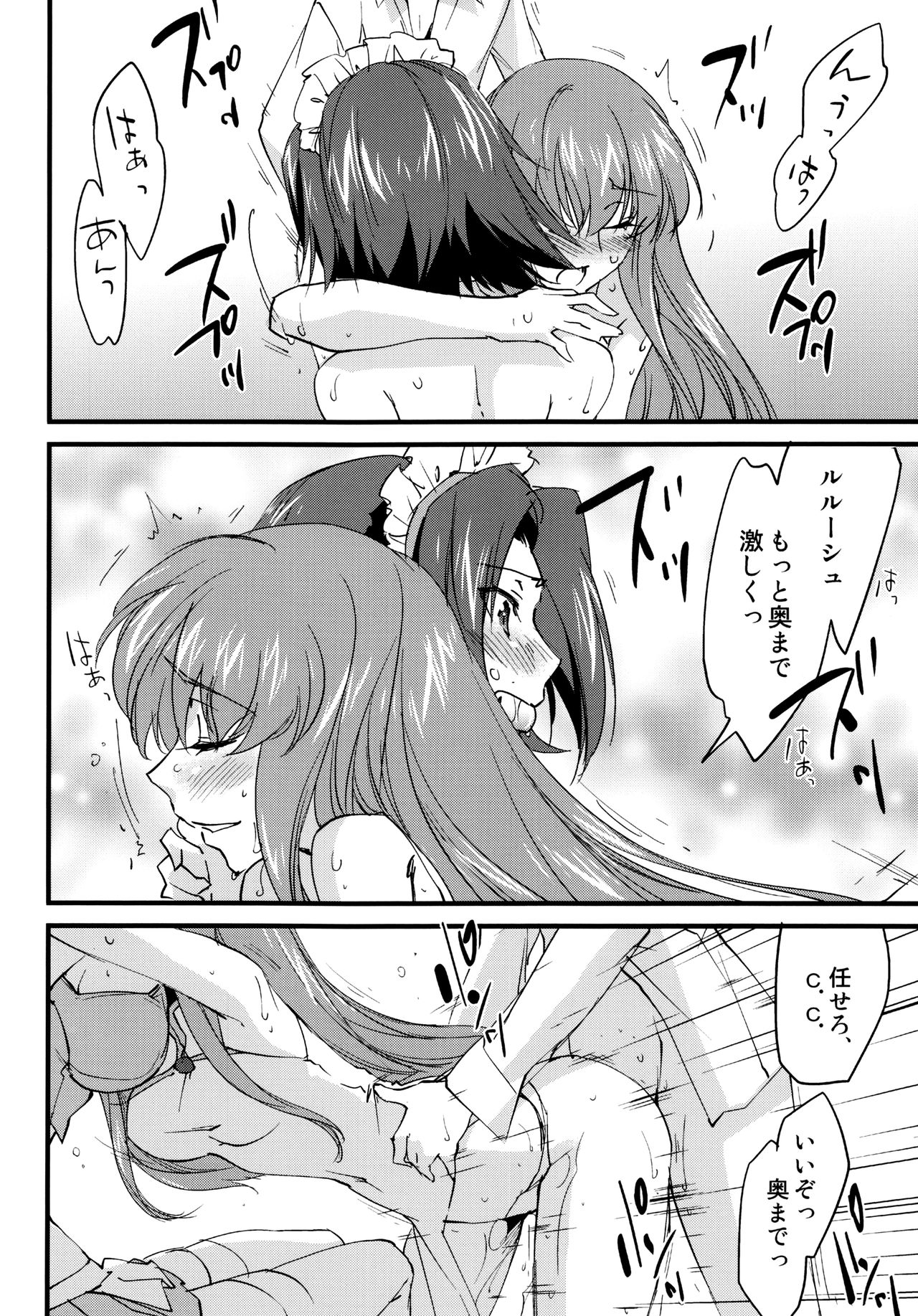 Oshioki Kallen-chan -C.C. Hen- page 11 full