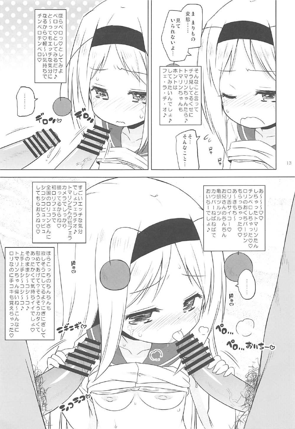 Senpai to Magical Mirror-gou page 12 full