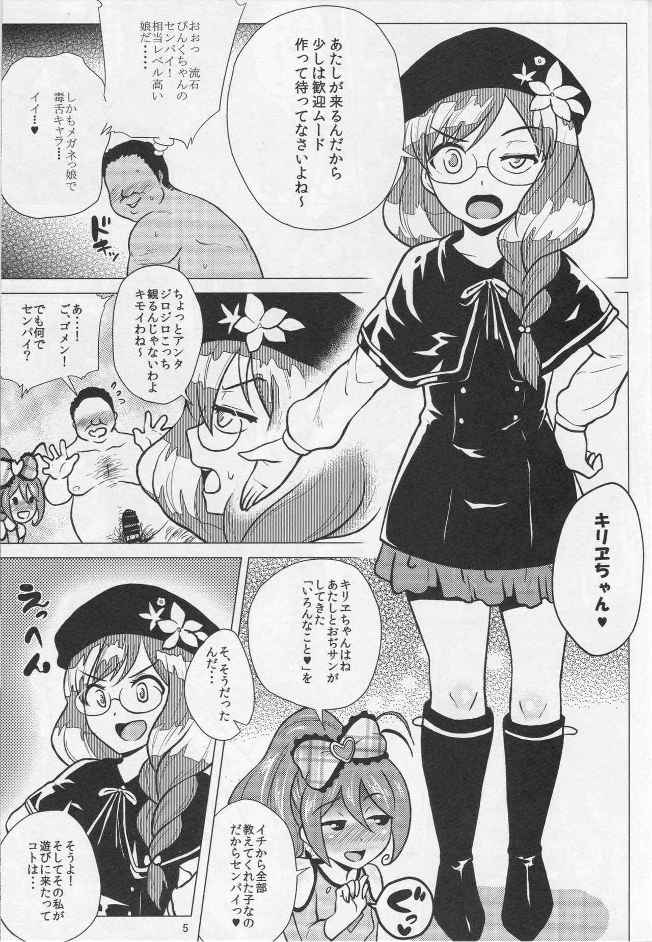PINKIRI TIME page 5 full