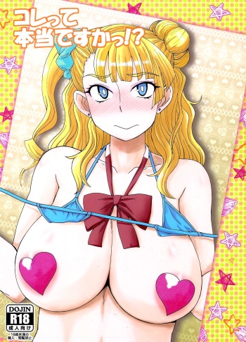 (C89) [Dashigara 100% (Minpei Ichigo)] Kore tte Hontou desu ka!? (Oshiete! Galko-chan) [English] [ForbiddenFetish] cover