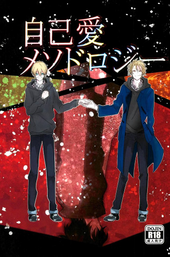 (BLOODYZONE) [Solullaby (Urako)] Jiko Ai Methodology (Kekkai Sensen) [English] [Kuro] cover
