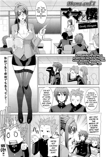 [Denki Shougun] Mama to Boku | Mama and I (COMIC Megastore 2010-06) [English] {doujin-moe.us} [Decensored] cover