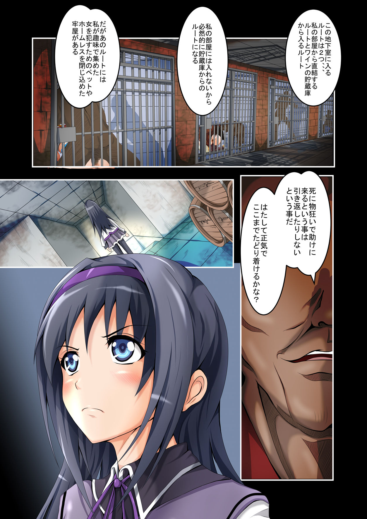 Tsuujou no SEX ni wa Akiakishite Iru Goroujin no Chikashitsu ~San~ page 4 full