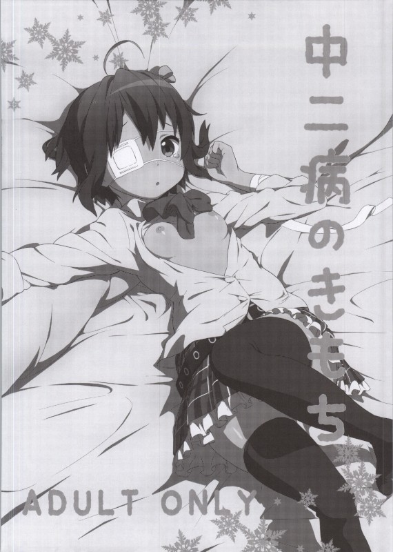 Takanashi Rikka 100P page 4 full