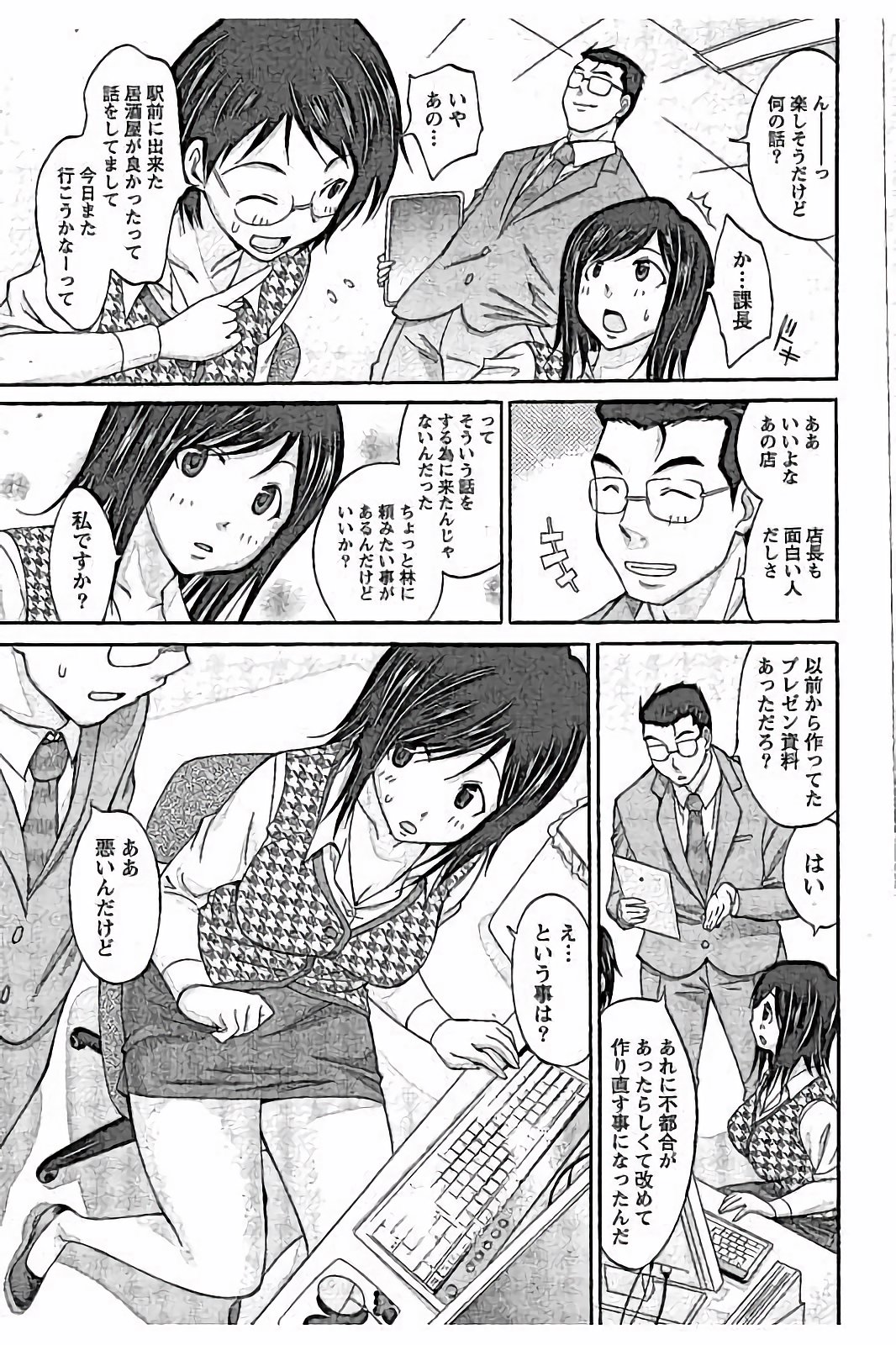 AV-jou to Mousou OL page 11 full