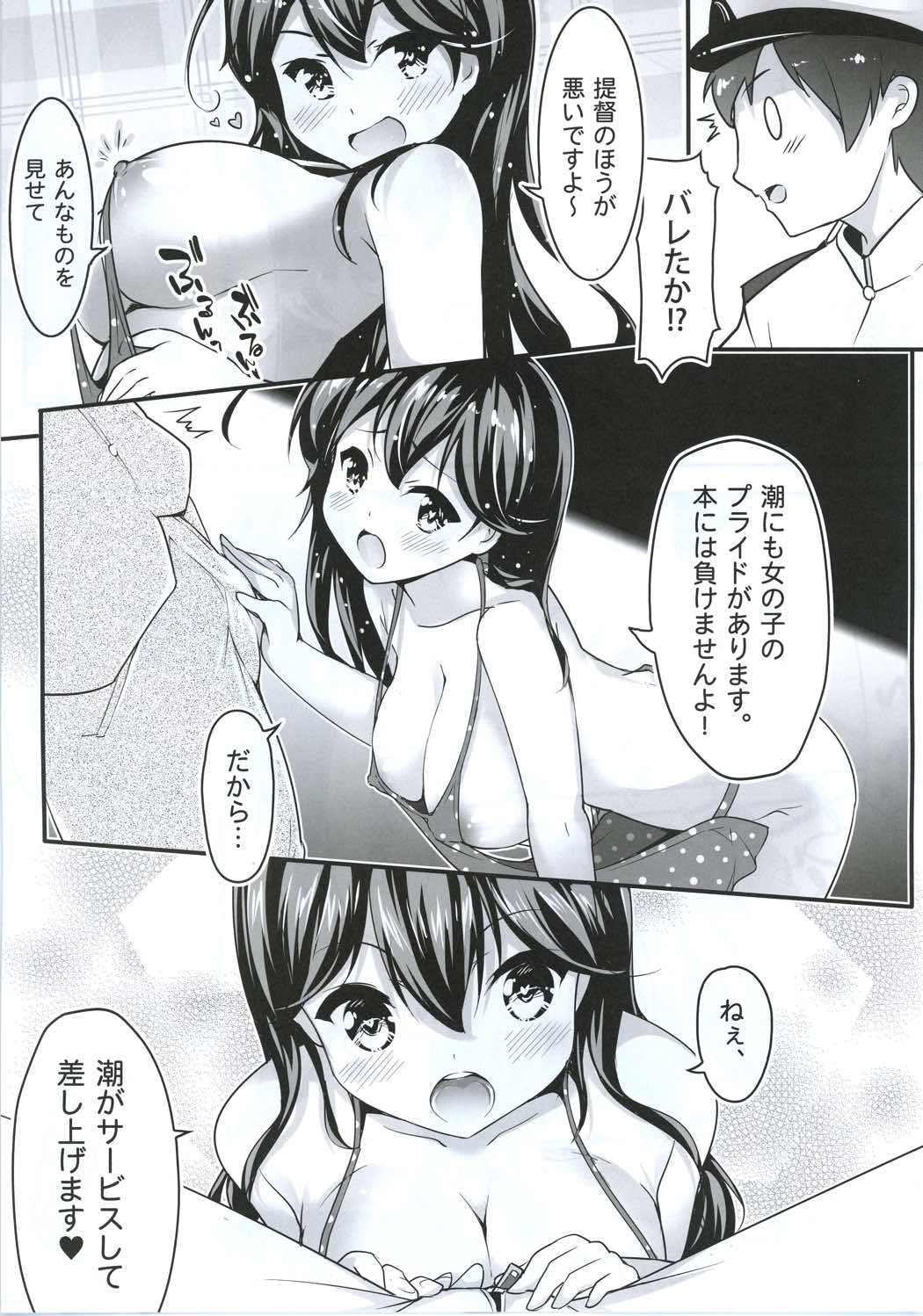 Teitoku no Koto, Oshitai Shiteimasu page 11 full