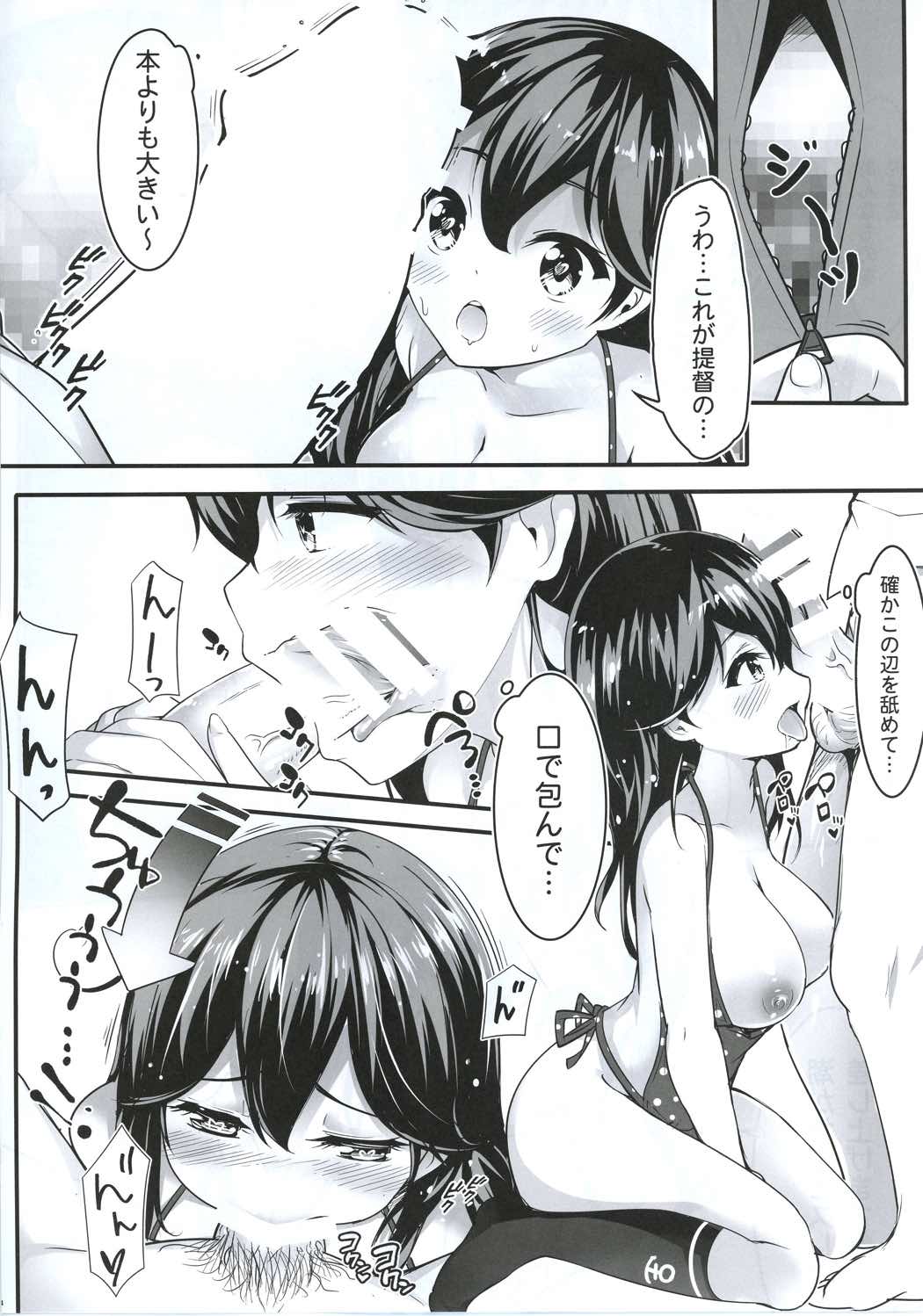 Teitoku no Koto, Oshitai Shiteimasu page 12 full