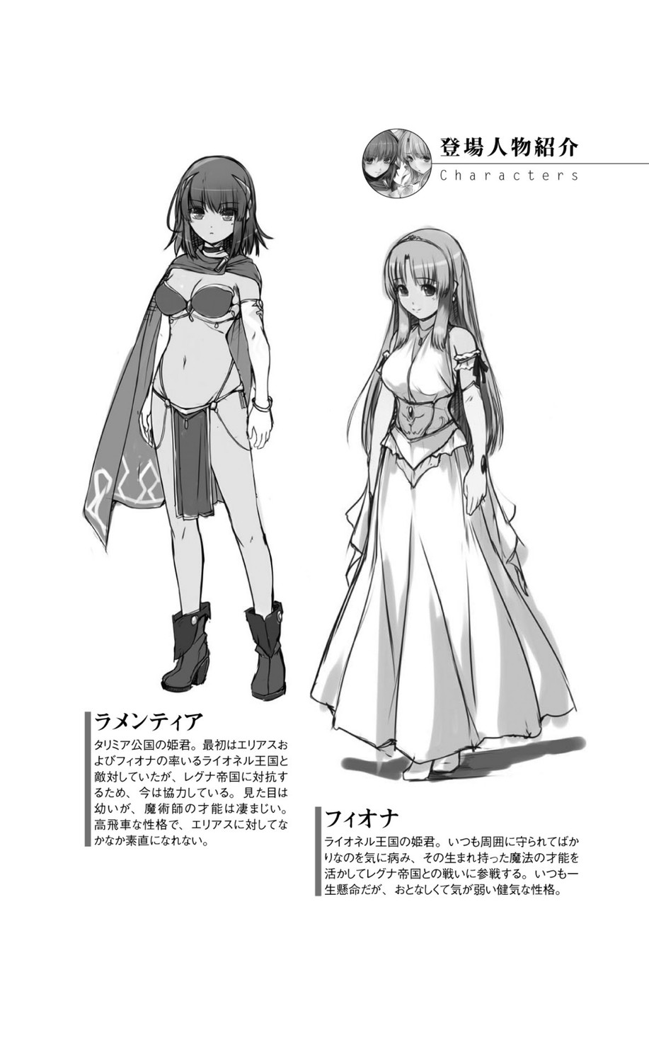 Makenshi Leane - Futari no Hime ga Haramishi Toki page 6 full