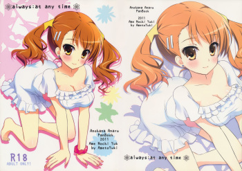 (SC52) [Ame nochi Yuki (Ameto Yuki)] always; at any time (Ano Hi Mita Hana no Namae wo Bokutachi wa Mada Shiranai.) cover