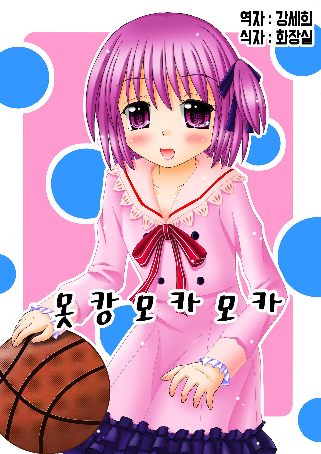 Mokkan Moka Moka page 1 full