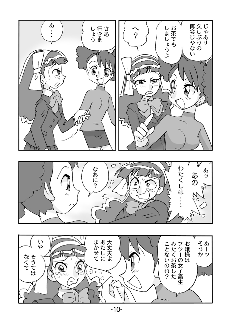 Juicy Fruit page 11 full