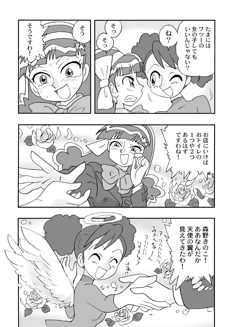 Juicy Fruit page 12 full