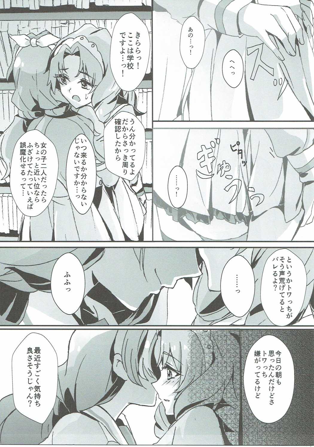 That's Also Happy!? page 10 full
