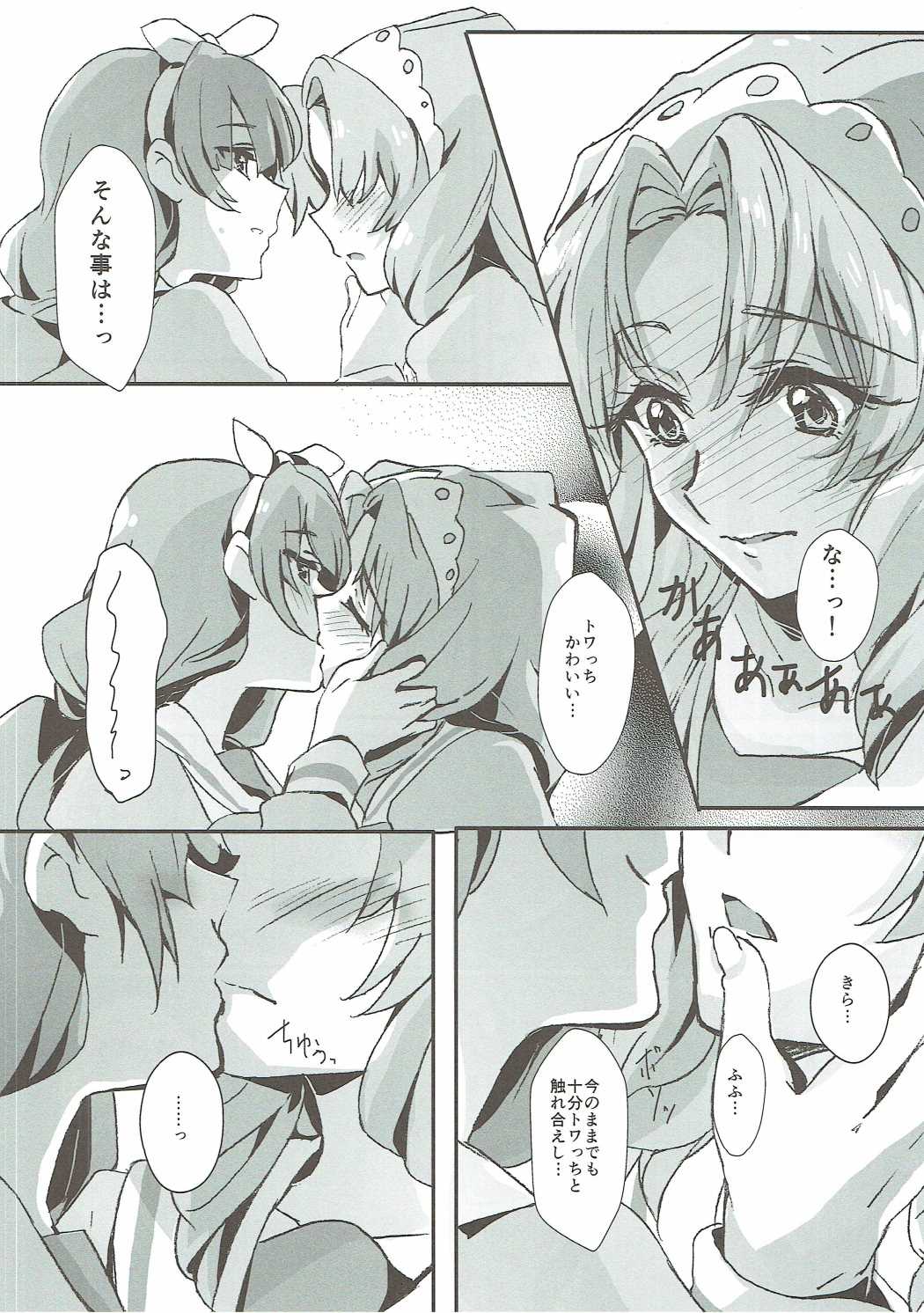 That's Also Happy!? page 11 full