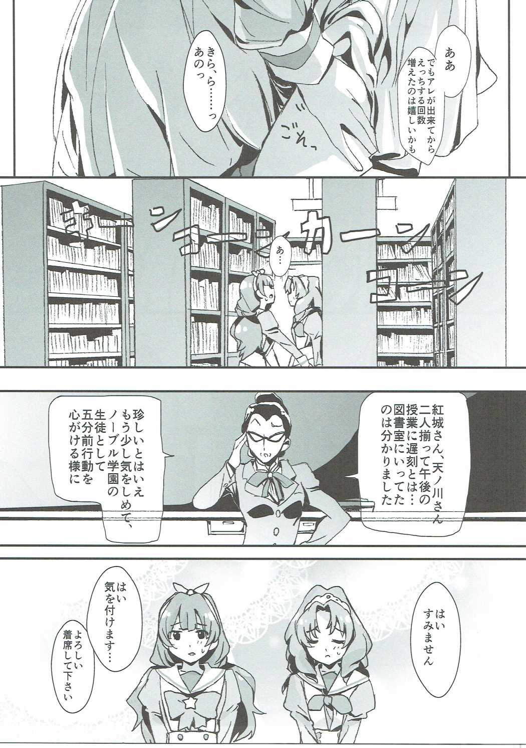 That's Also Happy!? page 12 full