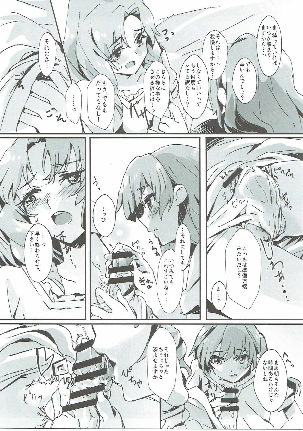 That's Also Happy!? page 4 full