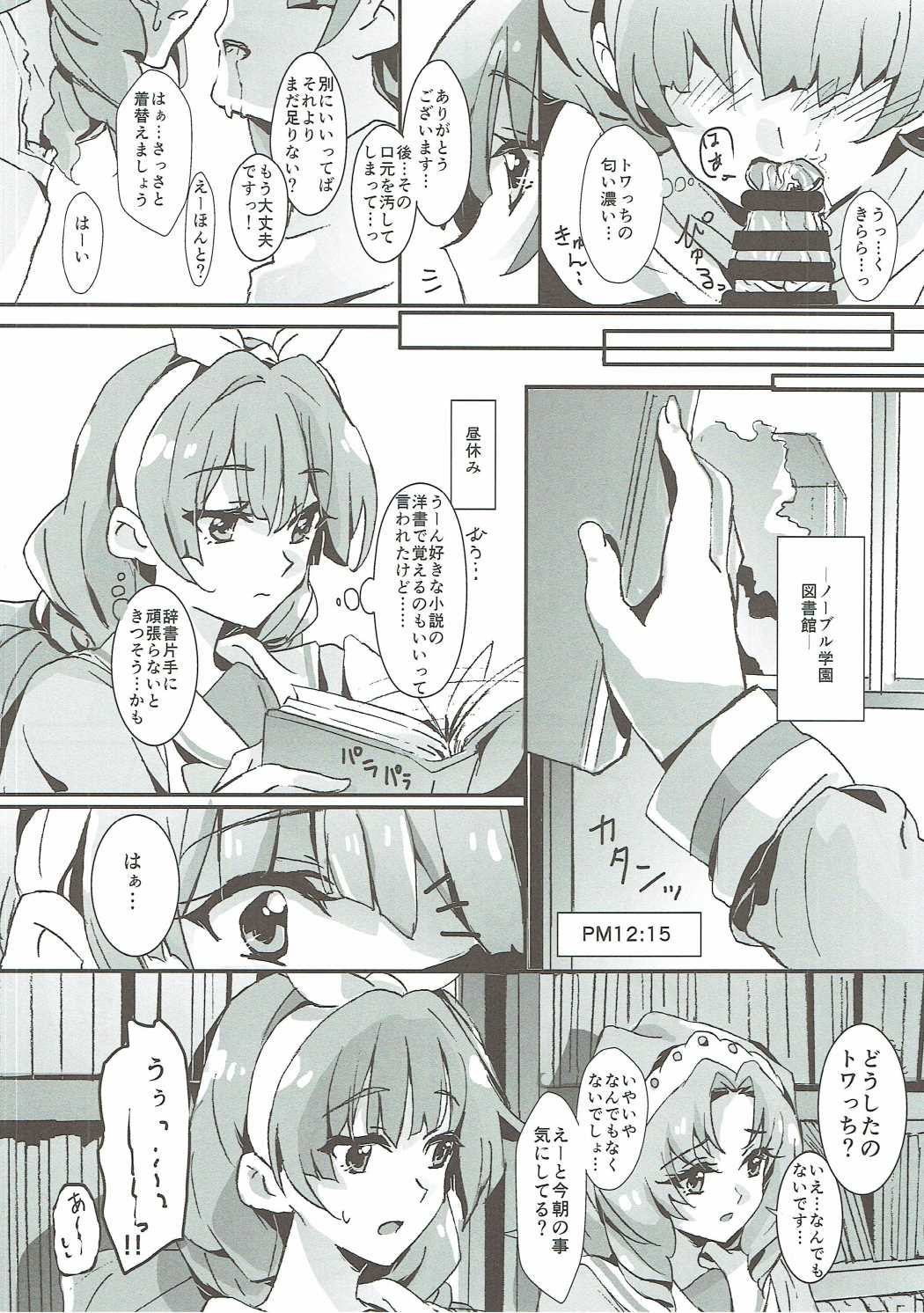 That's Also Happy!? page 7 full