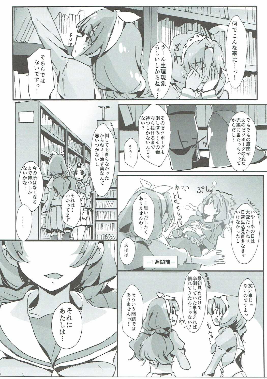That's Also Happy!? page 8 full