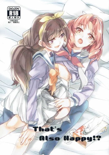 (Rainbow Flavor 14) [Keruto (Yanagi Hareta)] That's Also Happy!? (Go! Princess PreCure) cover