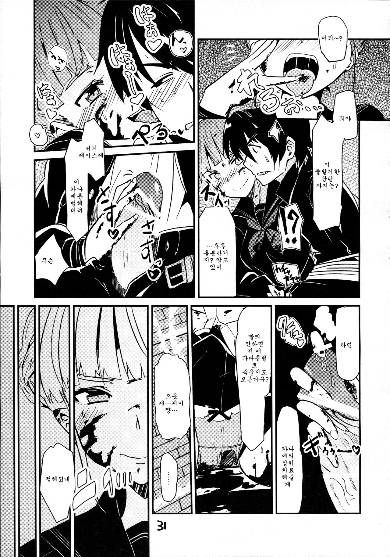 Takoukan page 12 full