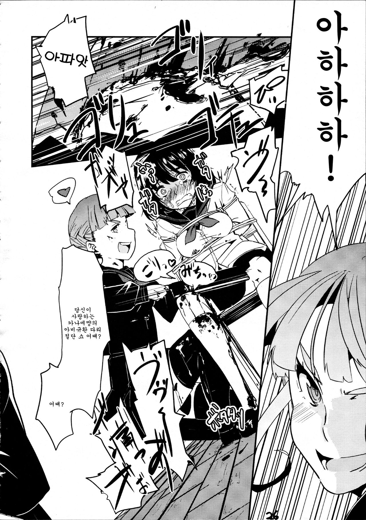 Takoukan page 7 full